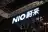 NIO Stock Climbs Overnight: EV Firm Outsells German Luxury Rivals In China Sales For First Time — CEO Hails Tesla’s Flying Roadster